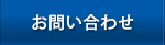 リンク