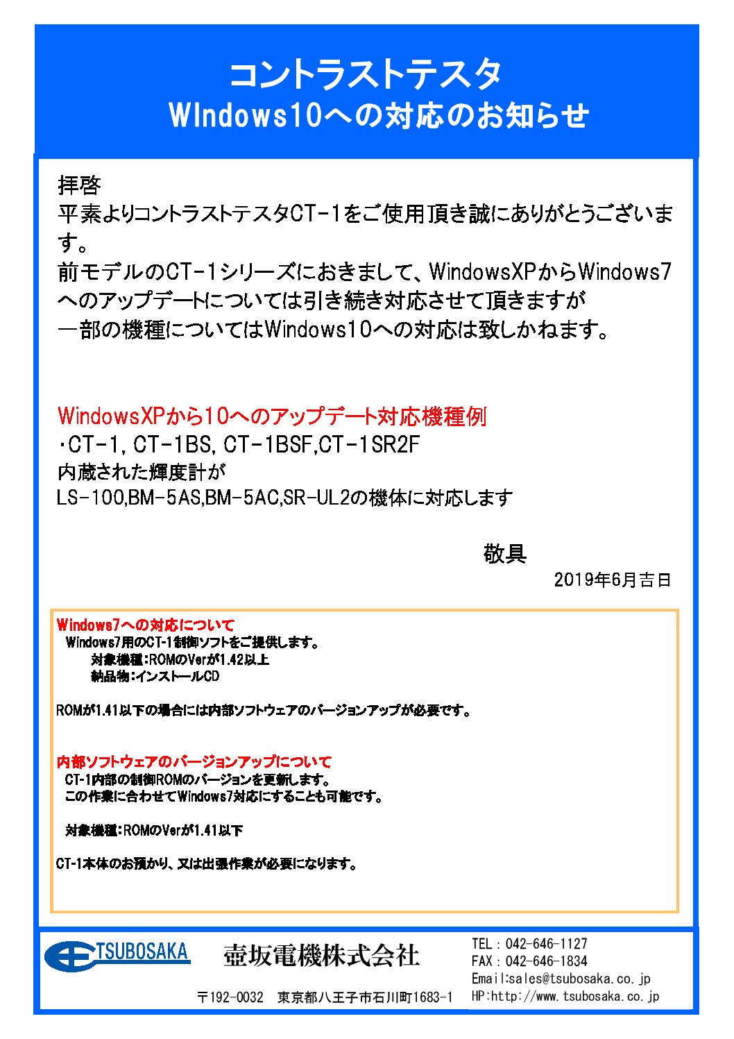 壺坂電機株式会社