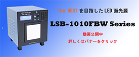 LSB-1010FB Series