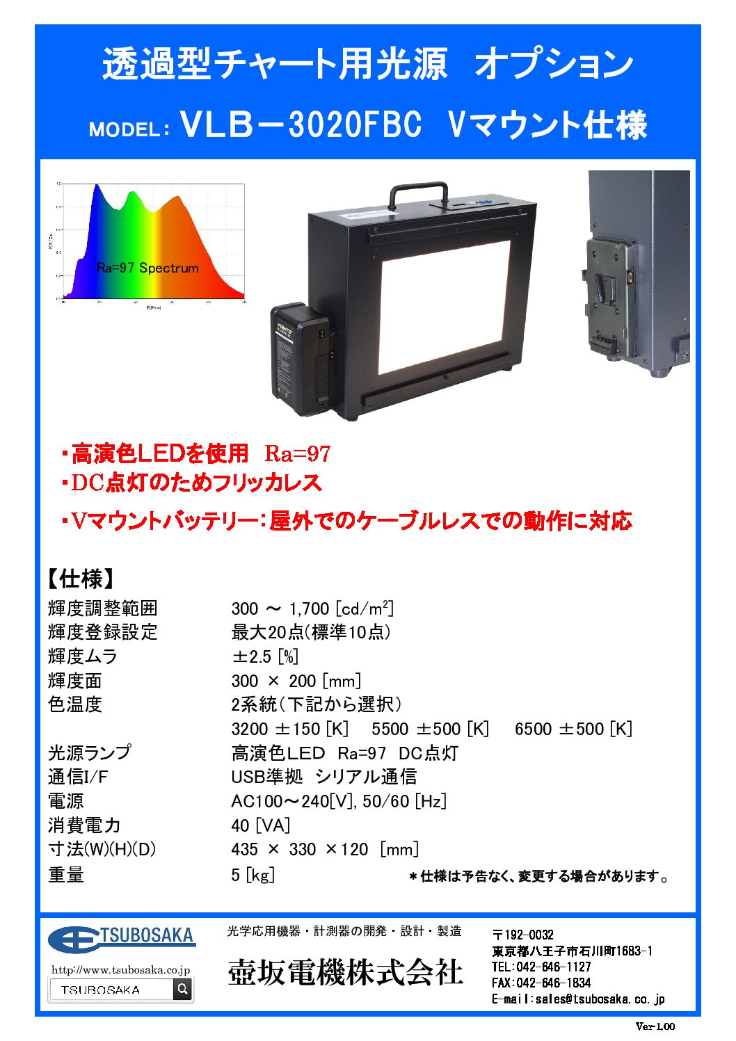 壺坂電機株式会社
