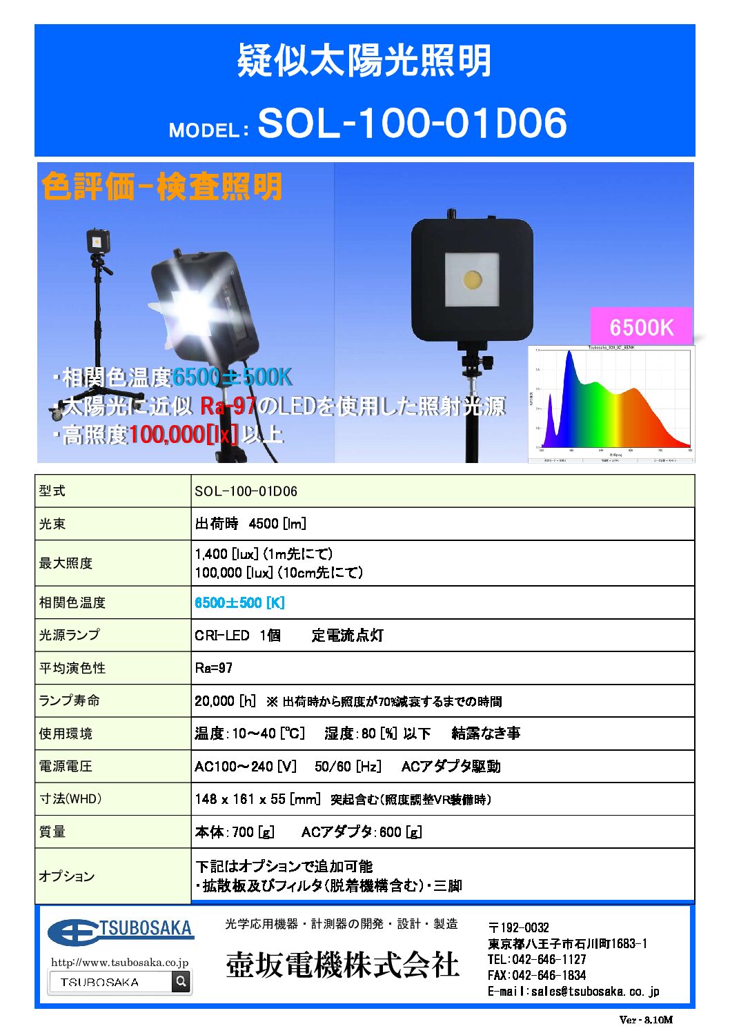 壺坂電機株式会社