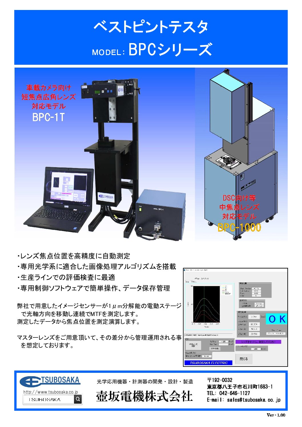 壺坂電機株式会社