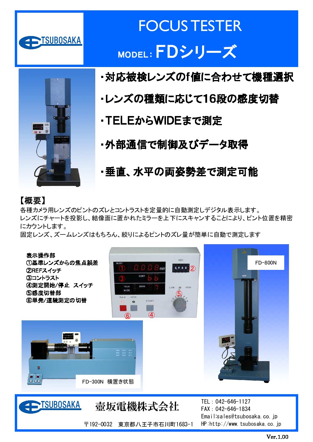 壺坂電機株式会社