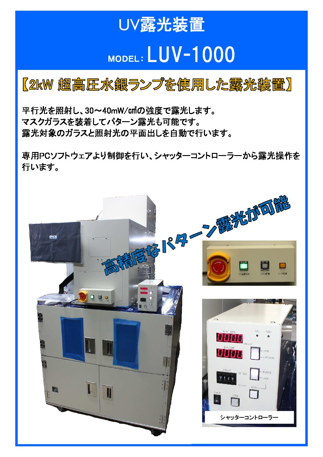 壺坂電機株式会社