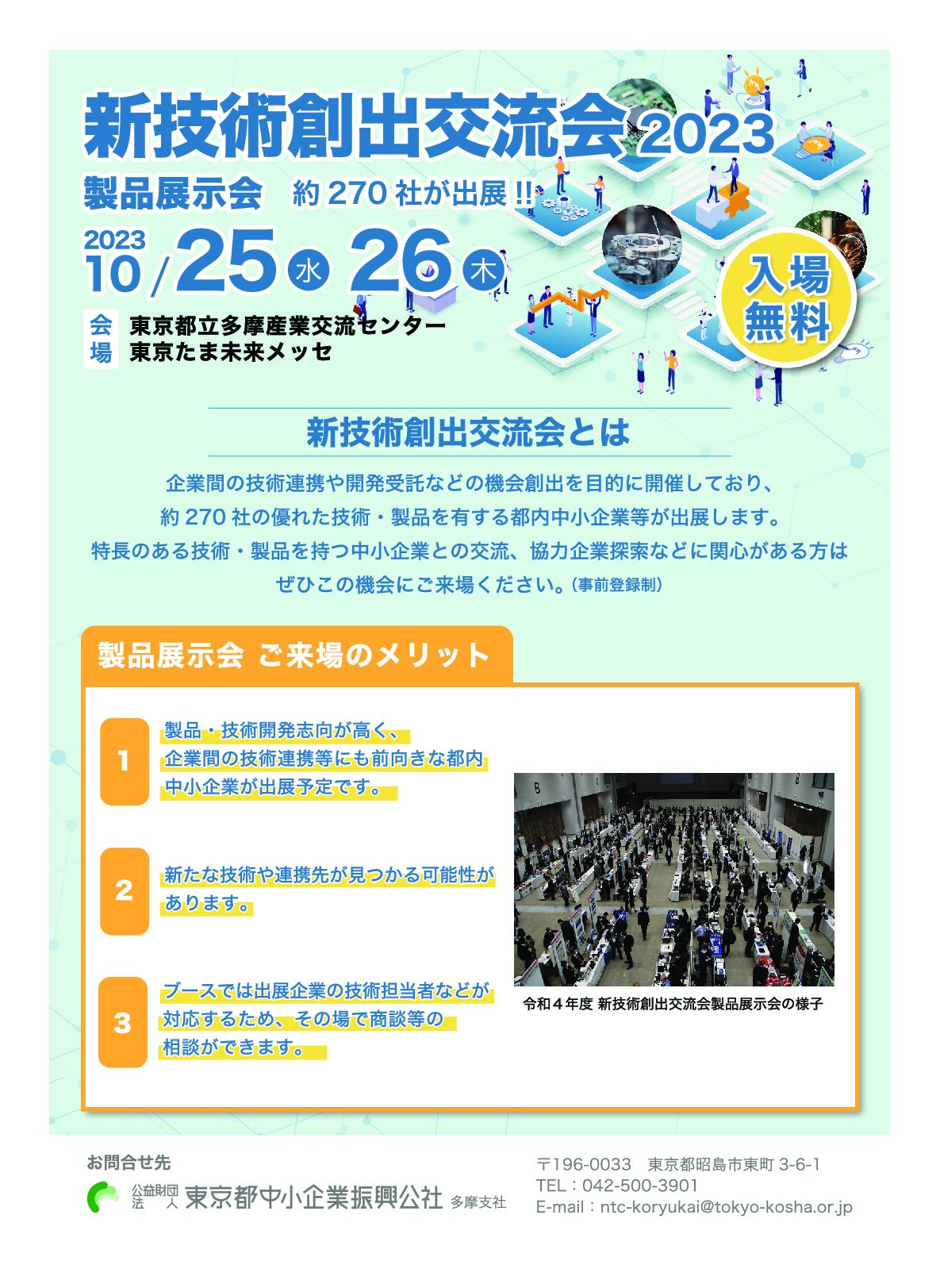 壺坂電機株式会社
