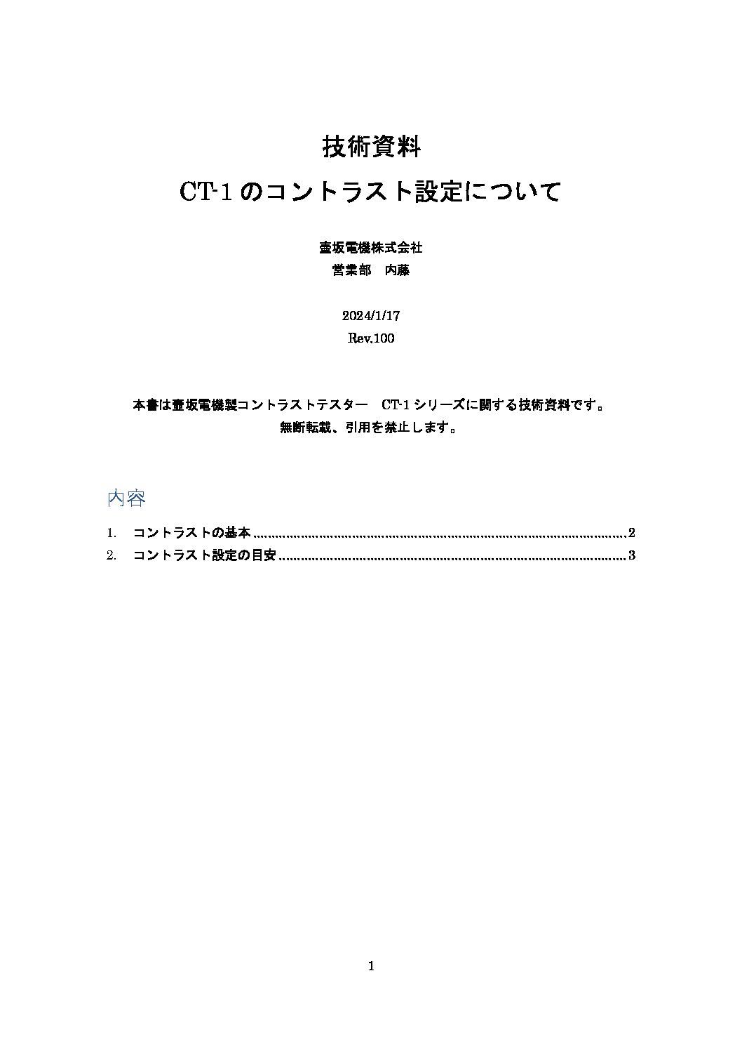壺坂電機株式会社