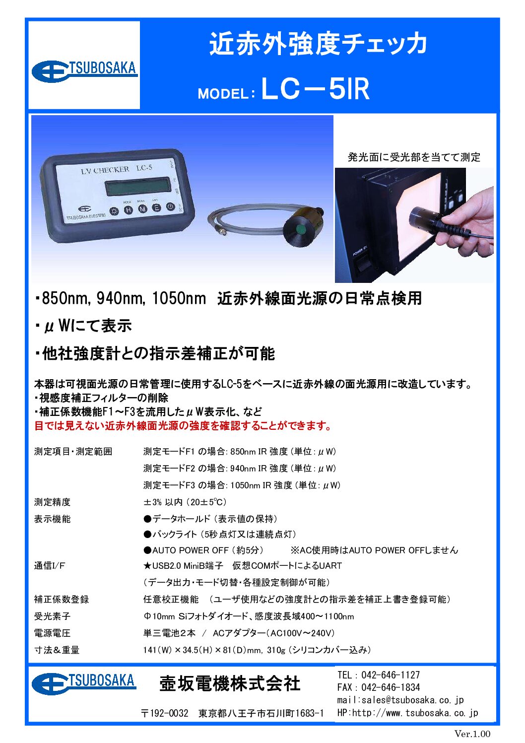 壷坂電機株式会社
